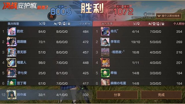 明日之后第七屆庇護城半決賽之—深淵—營地