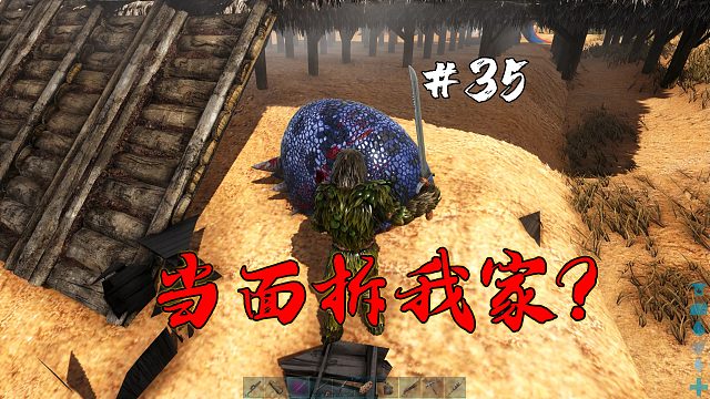 方舟焦土35：滚滚家里来了一位捣蛋鬼，竟然敢当着我的面拆家！