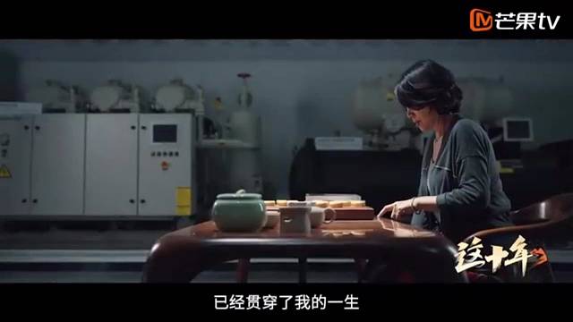 《这十年》微纪录片第34集《中国制造，永不止步！》董明珠