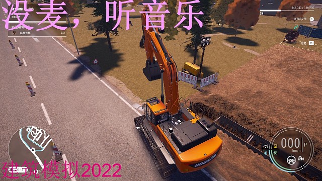 当新手玩家玩建筑模拟