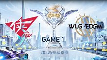 RW vs WLG.EDGM_1_QQ飞车手游秋季赛