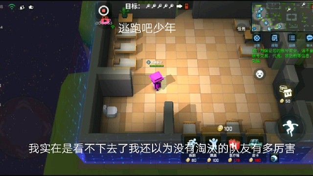 逃跑吧少年：我实在是看不下去了我还以为没有淘汰的队友有多厉害