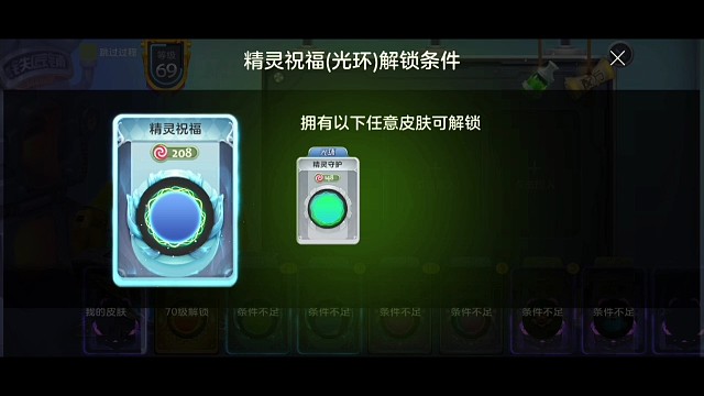 听说有精灵守护的都是七年老玩家了