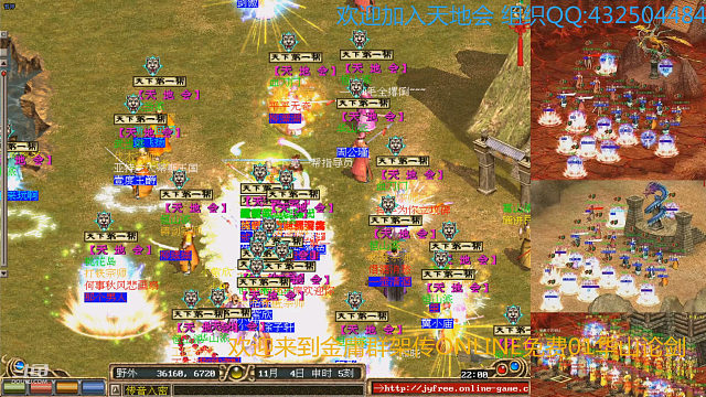 金庸群侠ONLINE免费01华山论剑-十月第一次第一帮战之再无压力稳拿第一帮