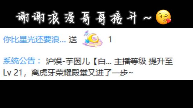 圆儿21级啦～红色的等级牌！又往前迈了一步
人间有风，有雨，有阳光，还有完美的你们