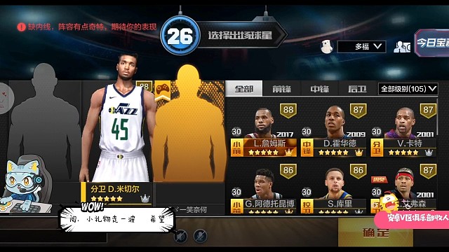 谁说钻石球星不能玩，看钻石詹姆斯追帽点卷杜兰特…