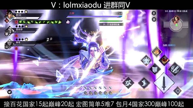 这个游戏狂暴才刚刚开始，3000万战力巅峰60