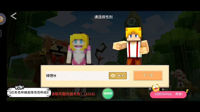 奶块萌新生存第一期