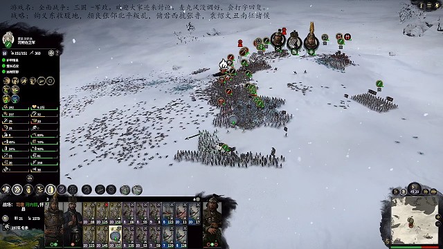 全面战争三国军政系列-袁绍派系以少敌多战役（续）