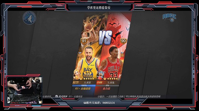 新皮蓬罢了，柒安库里没在怕的。