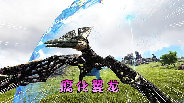 方舟259：腐化翼龙破坏了我的泰克护盾，是罗克韦尔干的！