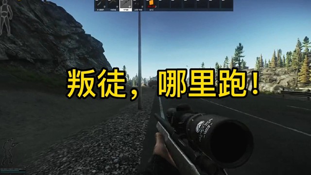 逃离塔科夫:叛徒，哪里跑！