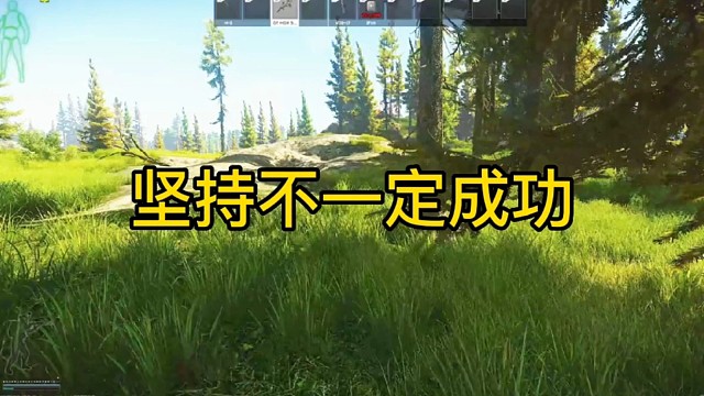 逃离塔科夫:坚持不一定成功！