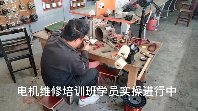电机维修培训学校分享电机维修培训班学员实操现场实景