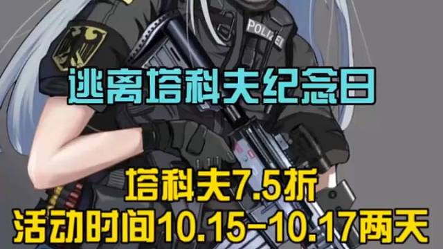 冲冲冲啊，一直想入坑还没有购买或者需要白升黑的玩家抓紧啦，两天7.5折