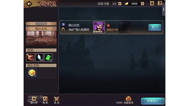 ios正版新版本孙香体验之自由搏击