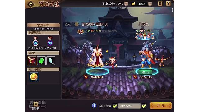 ios正版新版本孙香体验之自由搏击