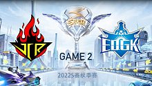 JCR vs ED.GK_2_QQ飞车手游秋季赛