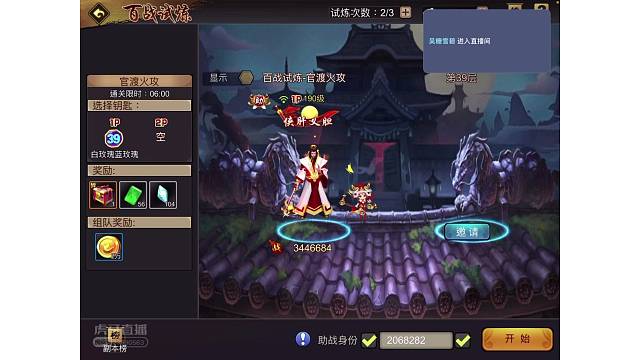 ios正版新版本孙香体验之自由搏击