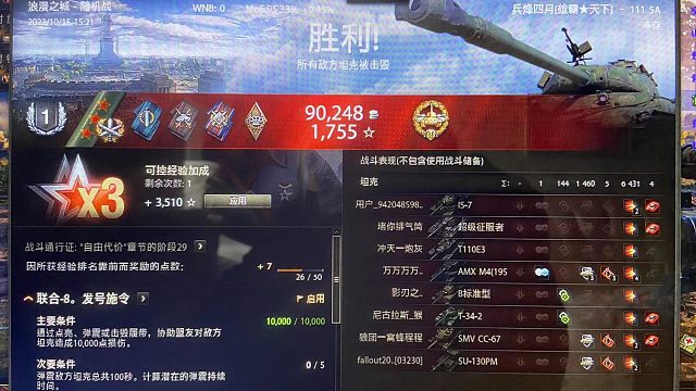 111 5A-直播出3环-（感谢大哥的支持）