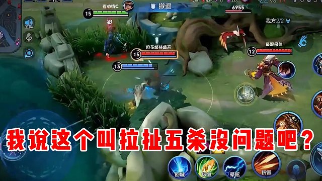 【宇晨】我管这个叫拉扯五杀没问题吧?