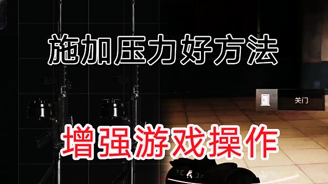 在暗区拿下这方法，对局最起码增加百倍。