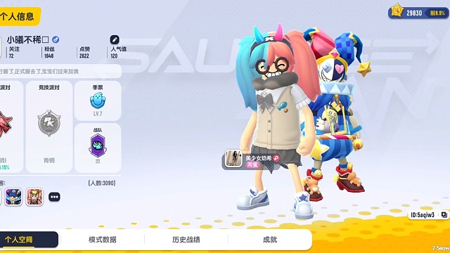 老数据了，来我直播间加我一起耍