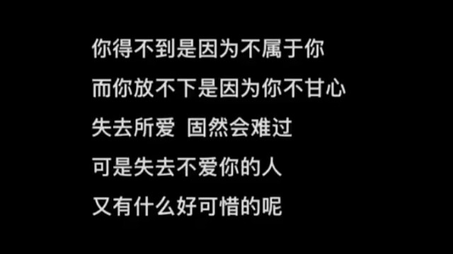 不必难过做自己