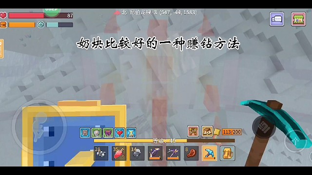 一个赞一个虚无柱（奶块最快赚钱）