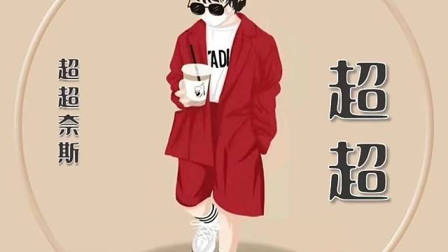 值得二字真正的含义谁又能理解呢。