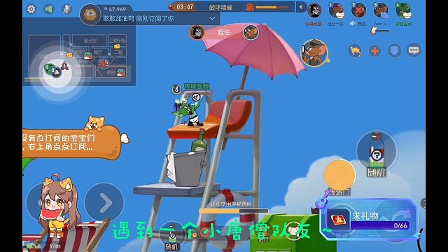 遇到一个小唐僧队友～