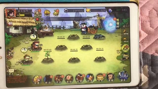 葫芦娃今日的活动