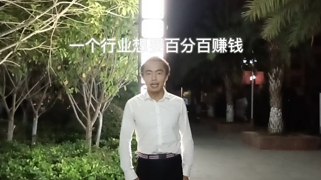 认知以外的钱赚不到