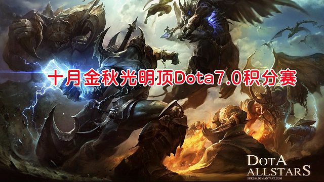 光明顶赛事-水人