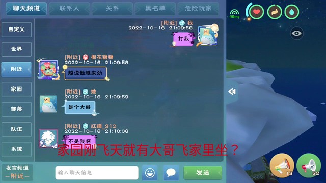 家园飞天大哥就来玩了