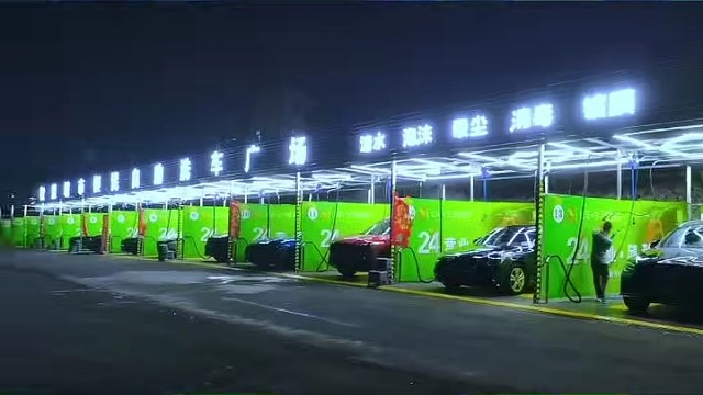 24小时洗车