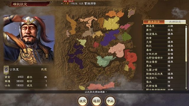 三国志14：196公孙度02奇袭北平，公孙家合并