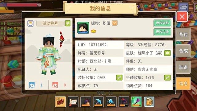 收货架的几分钟