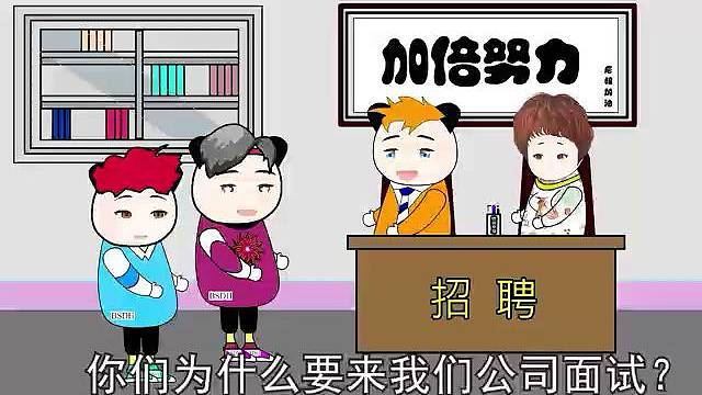 一生只有两个不会的人，为什么找个工作这么难呢？