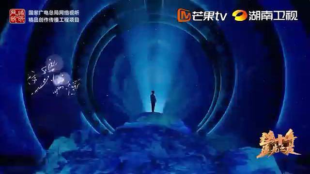 《这十年·追光之夜》｜周深《向光而行》唱出追光的力量