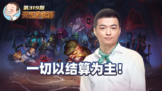 炉石传说：神来之笔【天天素材库】