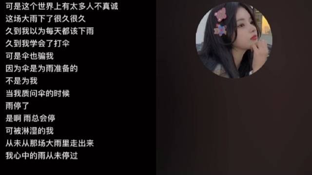 这场大雨真的下了很久很久