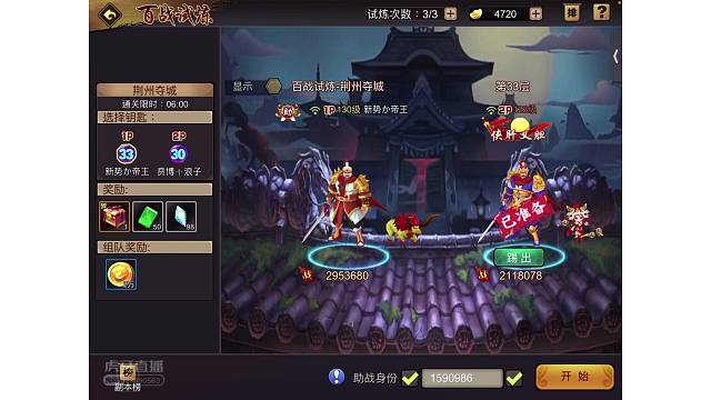 ios正版新版本孙香体验之1596区徒弟