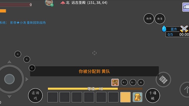 单排战斗绽放五排