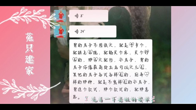 妄想山海家园建造29级定制设计