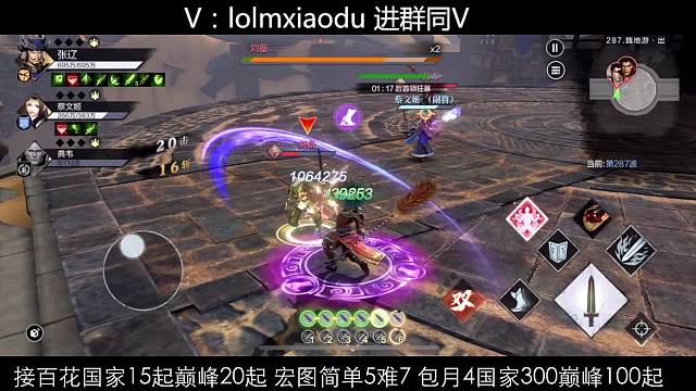 高配张辽，真三最高画质接百花