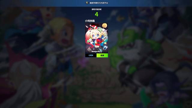 练习两年半的鸡，小鸡快跑