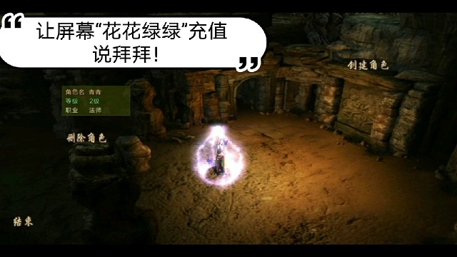 20年前的传奇游戏，不知道都玩过没？