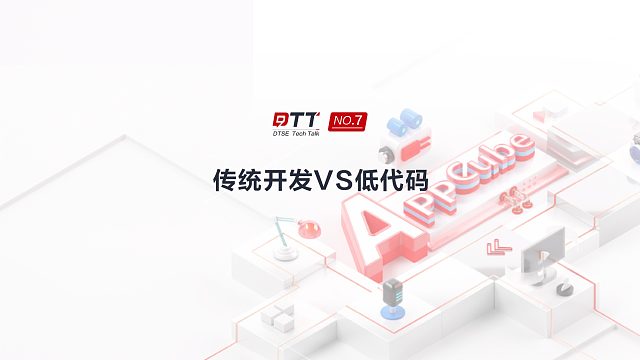 低代码开发工具开发效率到底有多高？