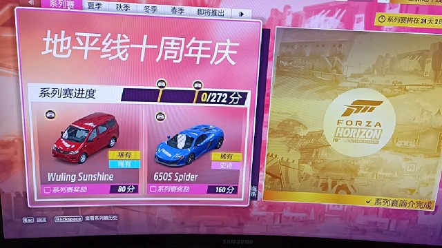 极限竞速地平线5